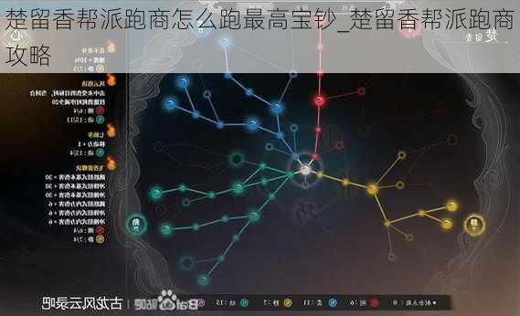 楚留香帮派跑商怎么跑最高宝钞_楚留香帮派跑商攻略