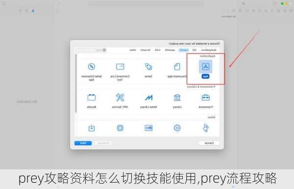 prey攻略资料怎么切换技能使用,prey流程攻略