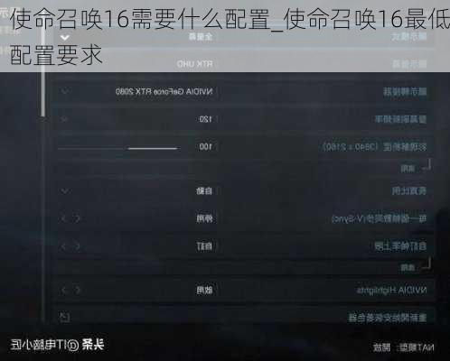 使命召唤16需要什么配置_使命召唤16最低配置要求