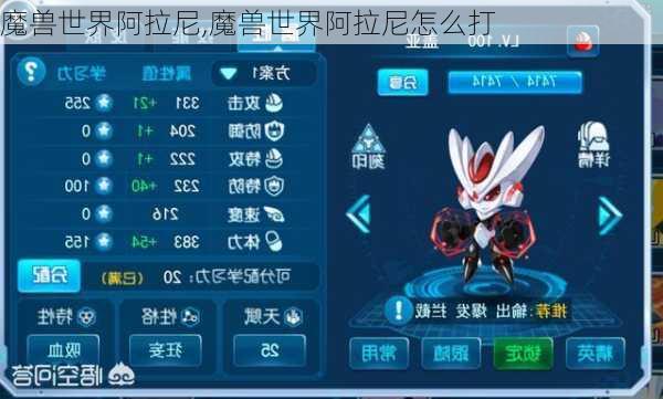 魔兽世界阿拉尼,魔兽世界阿拉尼怎么打