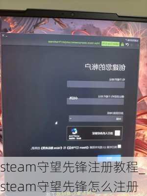 steam守望先锋注册教程_steam守望先锋怎么注册