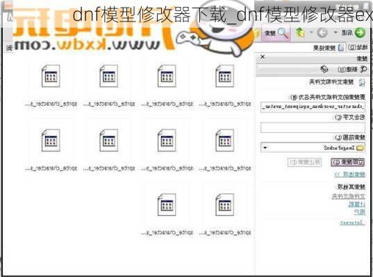 dnf模型修改器下载_dnf模型修改器ex