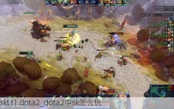 skt t1 dota2_dota2中sk怎么玩