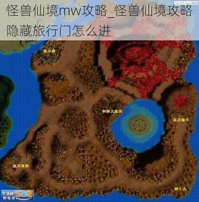 怪兽仙境mw攻略_怪兽仙境攻略隐藏旅行门怎么进