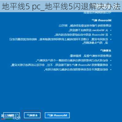 地平线5 pc_地平线5闪退解决办法